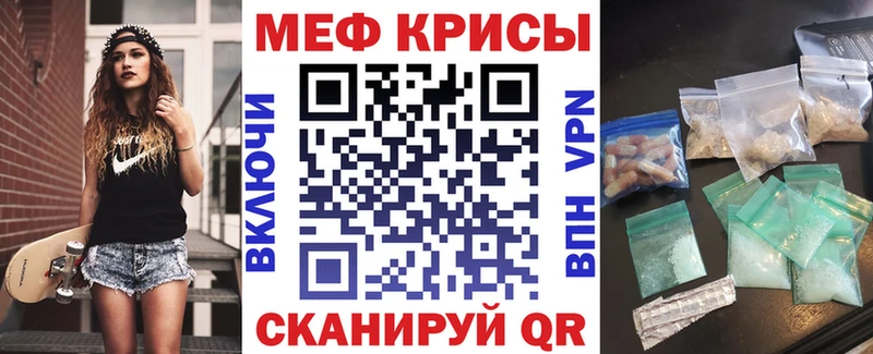 Меф мяу мяу Краснознаменск