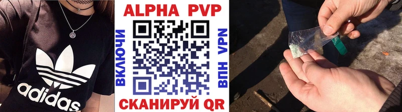что такое наркотик  МЕГА ONION  APVP кристаллы  Краснознаменск 