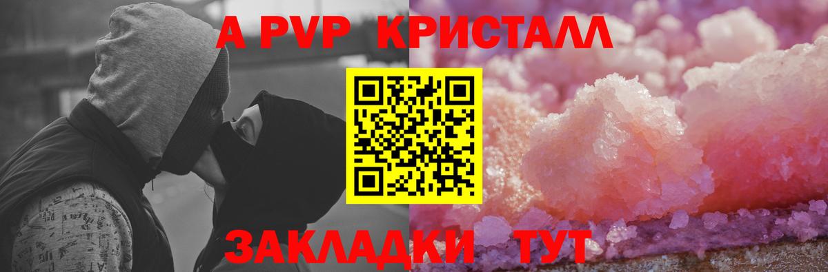 Alpha PVP СК Краснознаменск