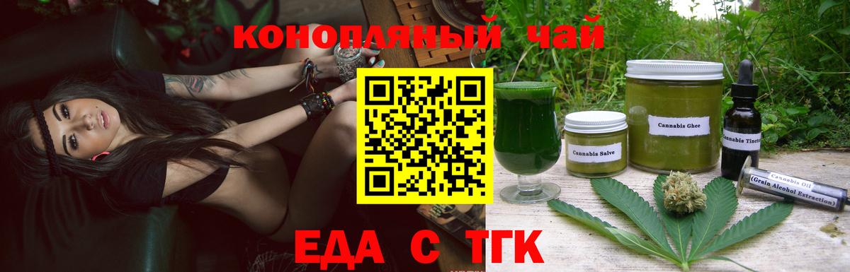 Cannafood марихуана  Вход с VPN  Краснознаменск 