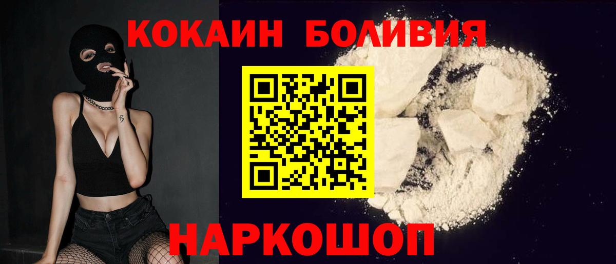 Краснознаменск  COCAIN Fish Scale  Вход с VPN 