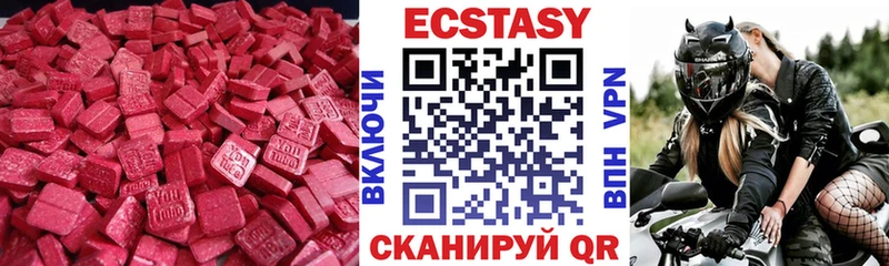 Экстази 280мг  наркотики  Краснознаменск 