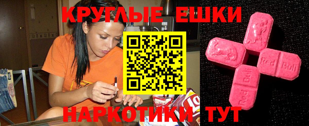 ЭКСТАЗИ XTC  Ecstasy  наркота  Краснознаменск  ЭКСТАЗИ бентли  Вход с VPN 