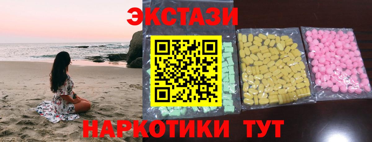ЭКСТАЗИ таблы Краснознаменск