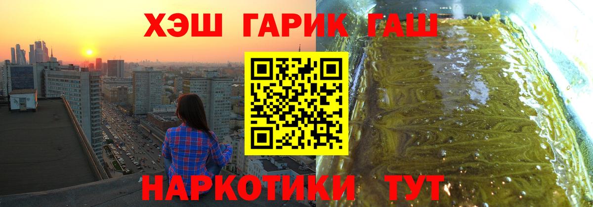 Краснознаменск  Гашиш гарик  Вход с VPN  где купить наркотик  ГАШИШ гашик  ГАШИШ 