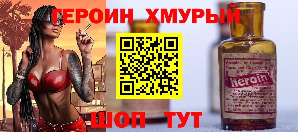 Краснознаменск  Героин Heroin  Вход с VPN 