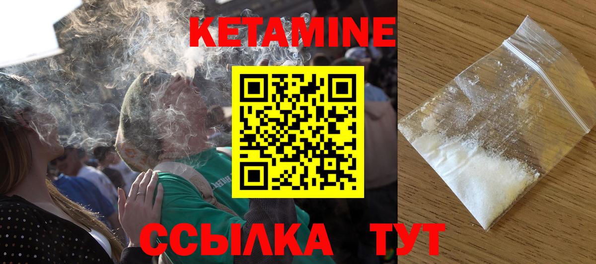 КЕТАМИН ketamine Краснознаменск