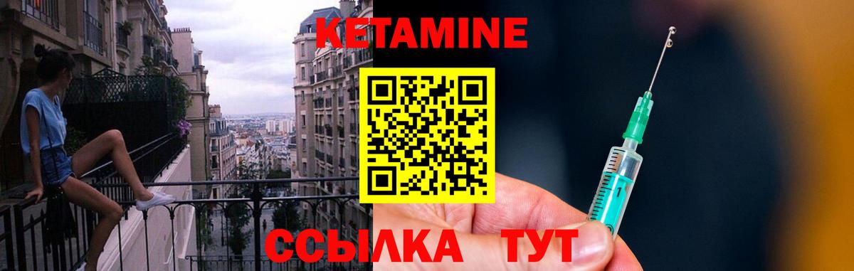 Краснознаменск  КЕТАМИН ketamine  Вход с VPN 