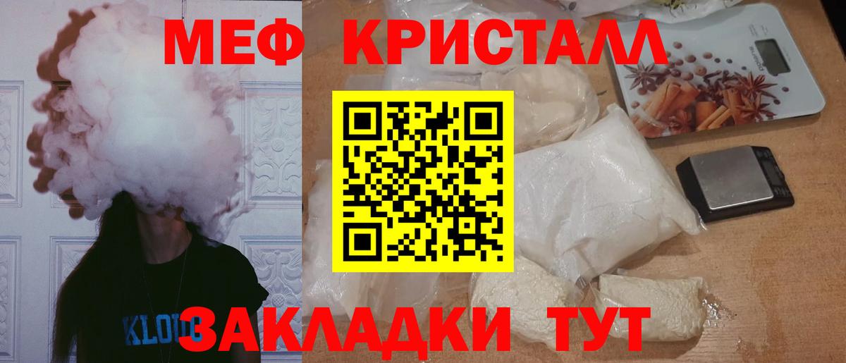 МЕФ мука Краснознаменск