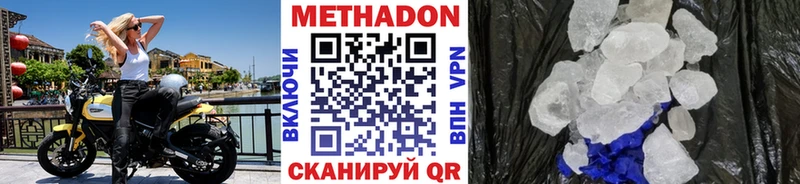 Метадон VHQ  купить наркоту  Краснознаменск 