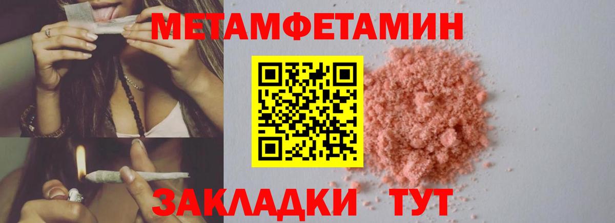 Метамфетамин  Вход с VPN  Краснознаменск  МЕТАМФЕТАМИН мет 