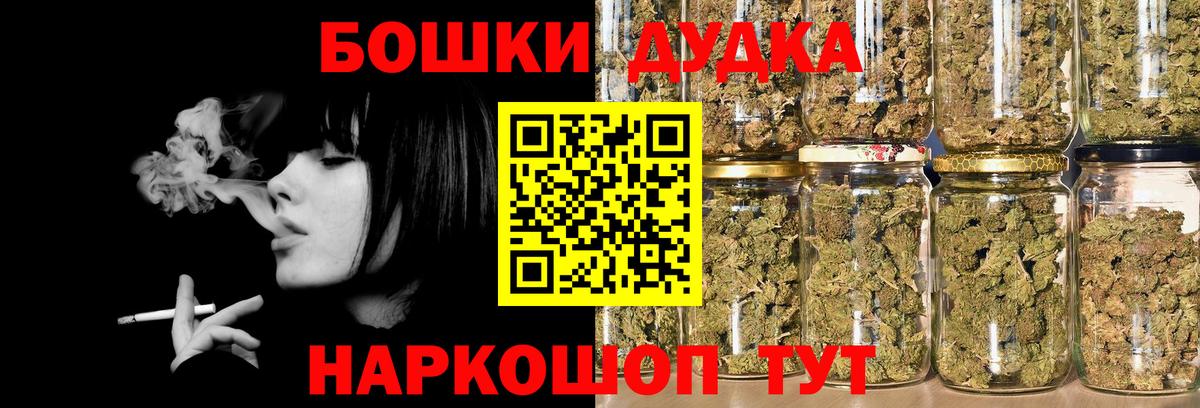 Краснознаменск  Канабис OG Kush  Канабис Amnesia  Вход с VPN 